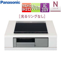IHクッキングヒーター Nシリーズ[60cm][2口IH+ラジエント][ブラック/グレー][光るリングなし][単相200V]