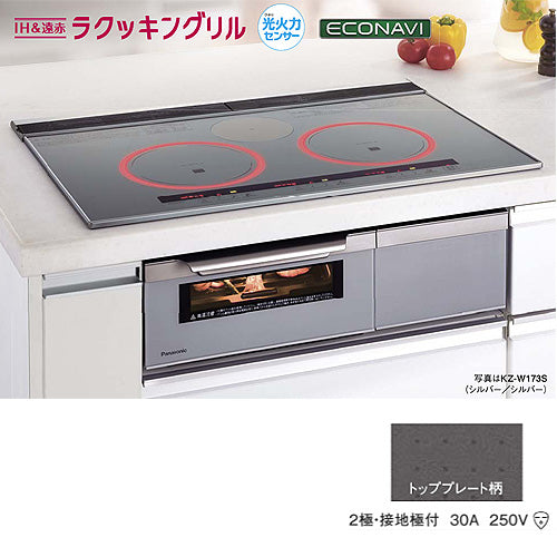 ●IHクッキングヒーター Wシリーズ[W1タイプ][60cm][2口IH+ラジエント][オートグリル][30A][単相200V]