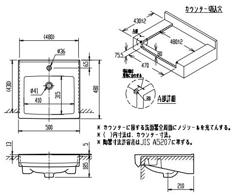 洗面器単品[オーバーカウンター式][角形][水栓取付穴径:φ36][中央1ヶ所]