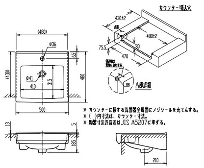 洗面器単品[オーバーカウンター式][角形][水栓取付穴径:φ36][中央1ヶ所]