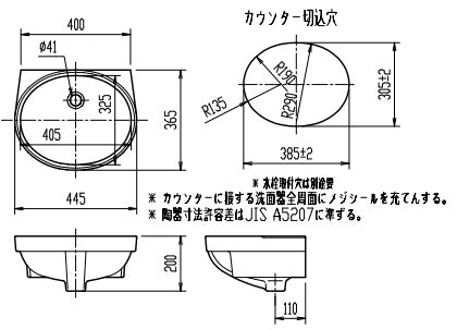 洗面器単品[アンダーカウンター式][楕円形]
