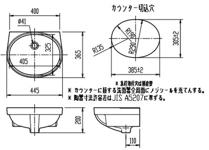 洗面器単品[アンダーカウンター式][楕円形]