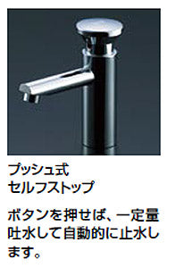手洗器セット[壁付式][単水栓][専用プッシュ式セルフストップ水栓][床給水][壁排水]