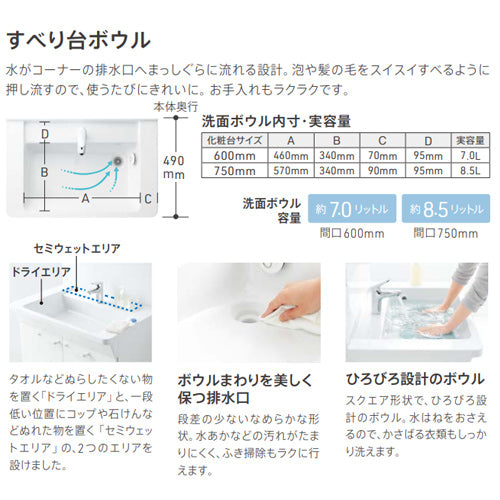 洗面化粧台セット Bシリーズ[間口750mm][高さ2200mm][エコシングル混合水栓][1面鏡][LED][くもり止め][一般地寒冷地共用]
