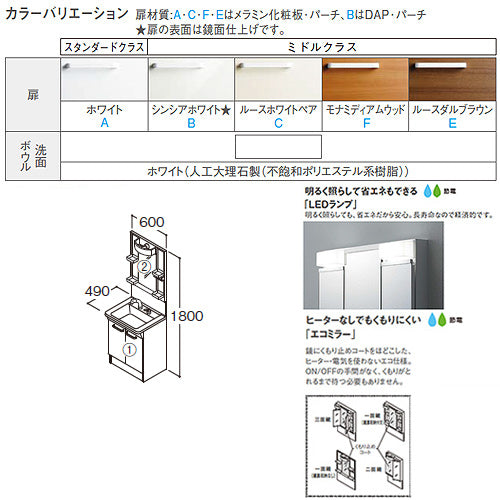 洗面化粧台セット Vシリーズ[間口600mm][高さ1800mm][2枚扉][エコシングルシャワー水栓][LED][1面鏡][エコミラー][一般地]