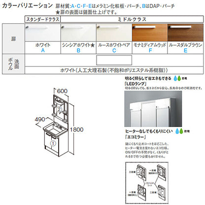 洗面化粧台セット Vシリーズ[間口600mm][高さ1800mm][2枚扉][エコシングルシャワー水栓][LED][1面鏡][エコミラー][一般地]
