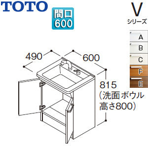 化粧台本体 Vシリーズ[間口600mm][高さ815mm][2枚扉][エコシングルシャワー水栓][ゴム栓][一般地]
