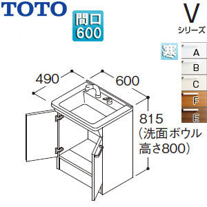 化粧台本体 Vシリーズ[間口600mm][高さ815mm][2枚扉][エコシングルシャワー水栓][ゴム栓][寒冷地]