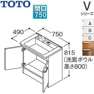 化粧台本体 Vシリーズ[間口750mm][高さ815mm][2枚扉][エコシングルシャワー水栓][ゴム栓][一般地]
