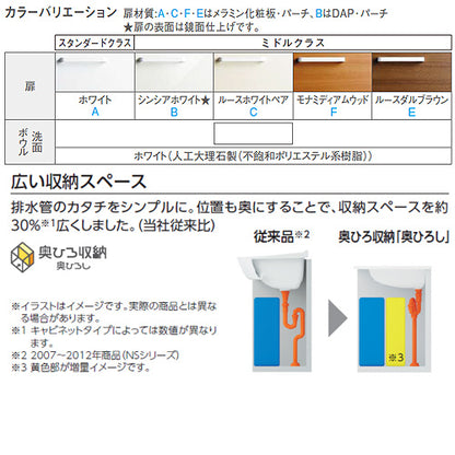 化粧台本体 Vシリーズ[間口750mm][高さ815mm][2枚扉][エコシングルシャワー水栓][ゴム栓][一般地]