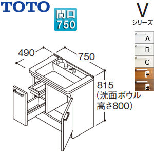 化粧台本体 Vシリーズ[間口750mm][高さ815mm][片引き出し][エコシングルシャワー水栓][ゴム栓][一般地]