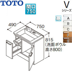 化粧台本体 Vシリーズ[間口750mm][高さ815mm][片引き出し][エコシングルシャワー水栓][ゴム栓][寒冷地]