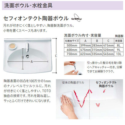 洗面化粧台セット Aシリーズ[間口750mm][高さ2300mm][2枚扉][エコシングル混合水栓][3面鏡][LED][くもり止め][一般地寒冷地共用][ウォールキャビネット]