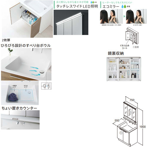 洗面化粧台セット オクターブ[間口750mm][高さ1900mm][2枚扉][シャワー水栓][F1][3面鏡][タッチレスワイドLED][エコミラー][一般地]
