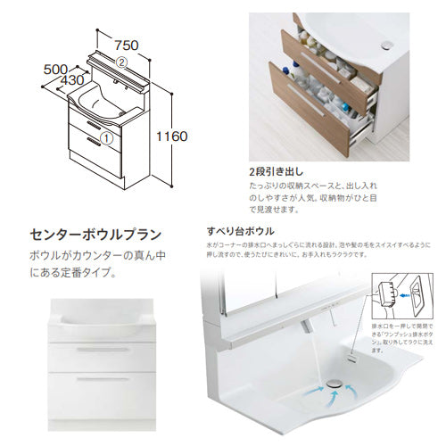 ●洗面化粧台セット オクターブスリム[間口750mm][高さ1160mm][2段引き出し][シャワー水栓][F1][一般地]