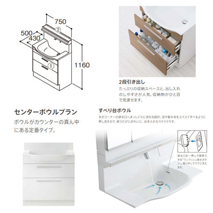 ●洗面化粧台セット オクターブスリム[間口750mm][高さ1160mm][2段引き出し][シャワー水栓][F1][一般地]