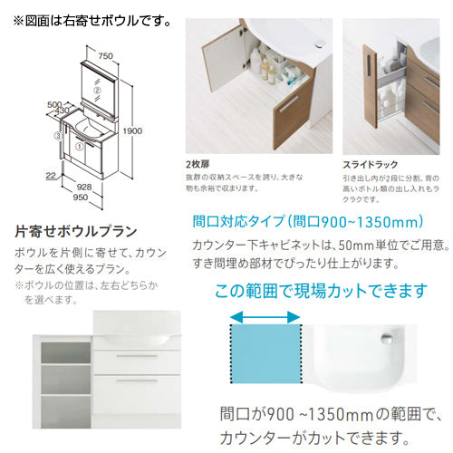 ●洗面化粧台セット オクターブスリム[間口950mm][高さ1900mm][2枚扉][シャワー水栓][F1][1面鏡][タッチレスワイドLED][一般地]