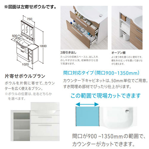●洗面化粧台セット オクターブスリム[間口1020mm][高さ1800mm][2段引き出し][自動水栓][きれい除菌水][F4][3面鏡][タッチレスワイドLED][エコミラー][一般地]