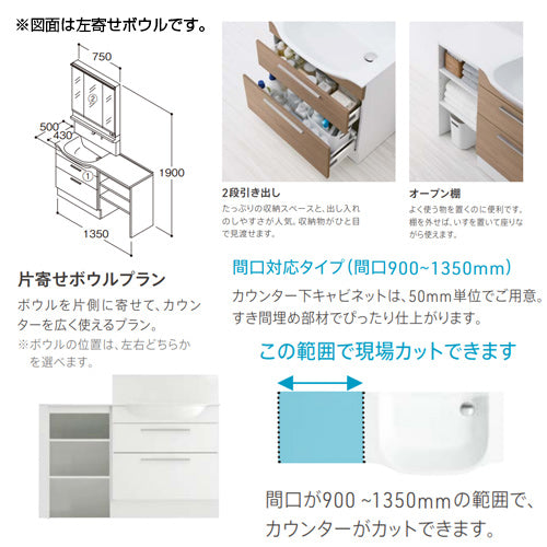 ●洗面化粧台セット オクターブスリム[間口1350mm][高さ1900mm][2段引き出し][自動水栓][きれい除菌水][F4][3面鏡][タッチレスワイドLED][エコミラー][一般地]