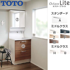 洗面化粧台セット オクターブLite[間口600mm][高さ1790mm][2段引き出し][シャワー水栓][2面鏡][ワイドLED][エコミラー][一般地]