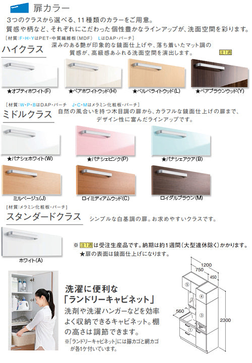 ●洗面化粧台セット サクア[間口1200mm][高さ2300mm][スウィング水栓][3面鏡][LED][くもり止め][トールキャビネット][一般地]