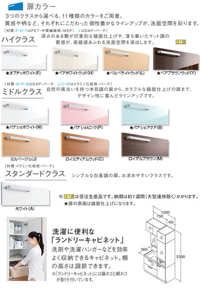 ●洗面化粧台セット サクア[間口1200mm][高さ2300mm][スウィング水栓][3面鏡][LED][くもり止め][トールキャビネット][一般地]