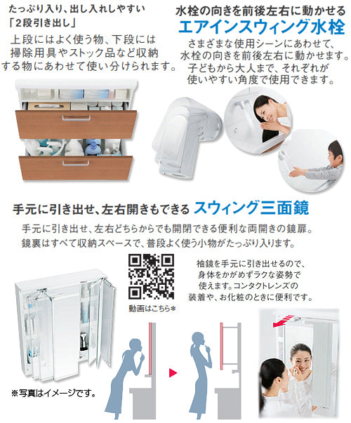 ●洗面化粧台セット サクア[間口1200mm][高さ2300mm][スウィング水栓][3面鏡][LED][くもり止め][トールキャビネット][一般地]