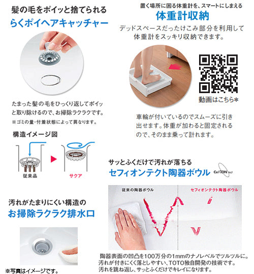 洗面化粧台セット サクア[間口750mm][高さ1060mm][スウィング水栓][体重計収納付][化粧棚][一般地]