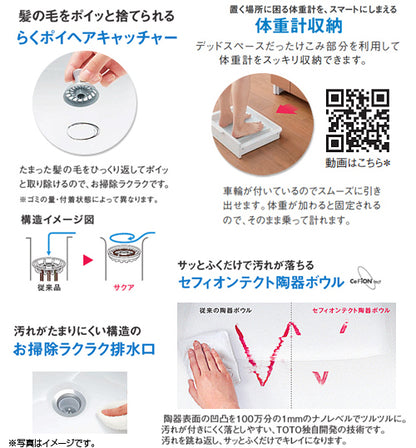 洗面化粧台セット サクア[間口750mm][高さ1060mm][スウィング水栓][体重計収納付][化粧棚][一般地]