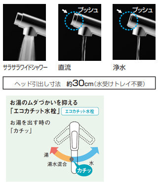 キッチン用蛇口 Vスタイル[台][浄水器一体型混合水栓][ホース引出式][一般地]