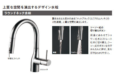 キッチン用蛇口 Vスタイル[台][混合水栓][自動水栓][AC100V][センサー付][ホース引出式][一般地]