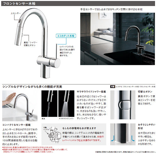 キッチン用蛇口 Vスタイル[台][混合水栓][自動水栓][AC100V][センサー付][ホース引出式][エコナビ][寒冷地]