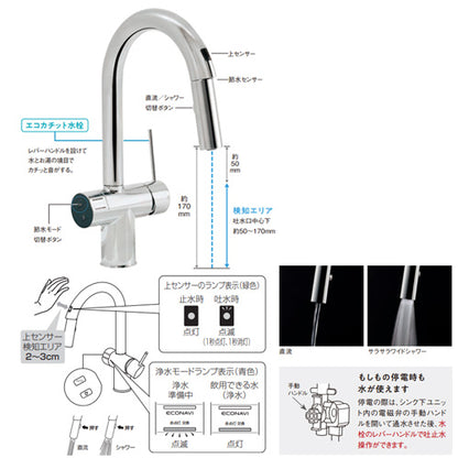 キッチン用蛇口 Vスタイル[台][浄水器一体型混合水栓][自動水栓][AC100V][センサー付][ホース引出式][エコナビ][一般地]