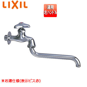 ●ユーティリティ用蛇口[壁][自在水栓][スパウト170mm][湯用][左ハンドル][一般地寒冷地共用]