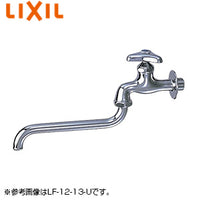 ●ユーティリティ用蛇口[壁][自在水栓][スパウト220mm][一般地寒冷地共用]