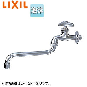ユーティリティ用蛇口[壁][自在水栓][泡沫][スパウト220mm][一般地寒冷地共用]