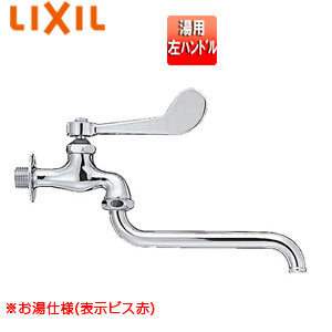 ●ユーティリティ用蛇口[壁][自在水栓][レバー式][湯用][左ハンドル][スパウト170mm][一般地寒冷地共用]