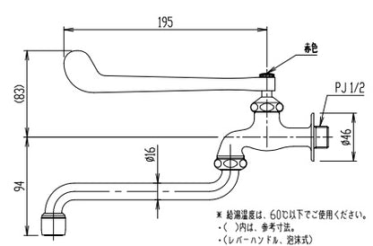 ●ユーティリティ用蛇口[壁][自在水栓][レバー式][湯用][左ハンドル][泡沫][スパウト195mm][一般地寒冷地共用]