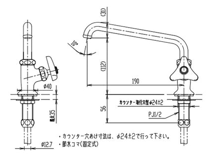 ユーティリティ用蛇口[台][自在水栓][スパウト190mm][一般地寒冷地共用]