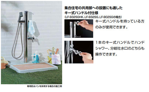 シャワー付水栓柱[キー式ハンドル混合水栓][13mm][一般地寒冷地共用]