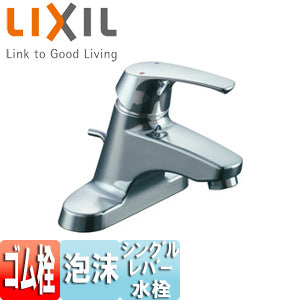 ●洗面用蛇口[台][シングルレバー混合水栓][ゴム栓式][湯側開度規制付き][一般地寒冷地共用]