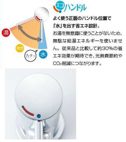 洗面用蛇口 eモダン[台][吐水口引出式シングルレバー混合栓][エコハンドル][泡沫][寒冷地]