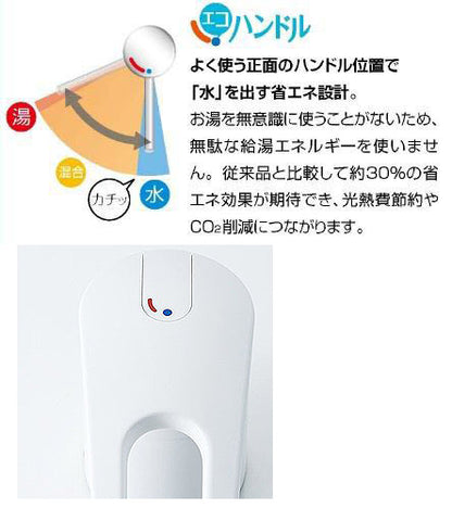 洗面用蛇口[台][マルチシングルレバー混合水栓][エコハンドル][泡沫][リフトアップ機能付][FWP/FYP洗面タイプ][一般地]
