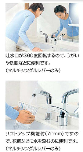 洗面用蛇口[台][マルチシングルレバー混合水栓][エコハンドル][泡沫][リフトアップ機能付][FWP/FYP洗面タイプ][ホワイト][寒冷地]