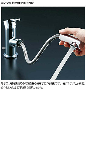 洗面用蛇口 ジュエラ[台][吐水口引出式シングルレバー混合栓][吐水口長さ：130mm][エコハンドル][ポップアップ式][一般地]