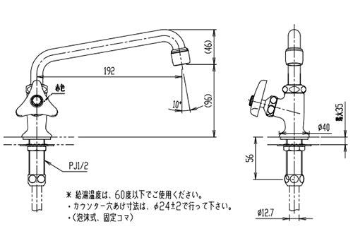 ●ユーティリティ用蛇口[台][自在水栓][湯用][左ハンドル][泡沫][スパウト192mm][一般地寒冷地共用]