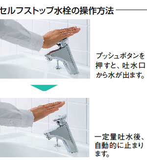 洗面用蛇口[台][セルフストップ立水栓][ポップアップ式][泡沫][一般地]