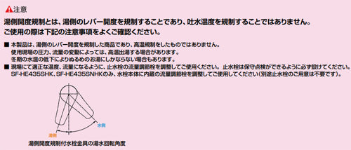 ●洗面用蛇口 クロマーレS[台][湯側開度規制付][シングルレバー混合水栓][排水栓なし][泡沫][一般地寒冷地共用]