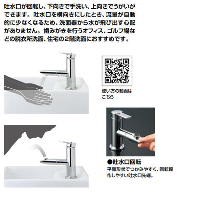 洗面用蛇口[台][シングルレバー混合水栓][吐水口回転式][ポップアップ式（ワイヤータイプ）対応][泡沫][一般地]