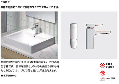洗面用蛇口 キュビア[台][エコハンドル][シングルレバー混合水栓][排水栓なし][泡沫][一般地]